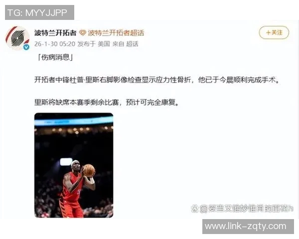 开拓者媒体人建议杨瀚森替补中锋位置应优先于里斯